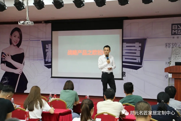 邦元名匠2020上半年度广东海南区域经销商大会圆满落幕