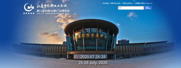 九皇门窗邀您一起参加中国（永康）门博会