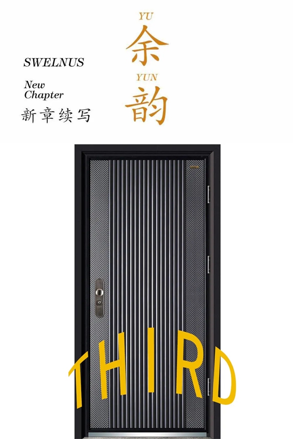 九皇门窗2020新品发布会第三场圆满结束