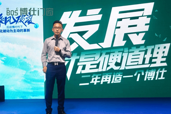 博仕门窗2020建博会收官之日热度不减 实力见证！