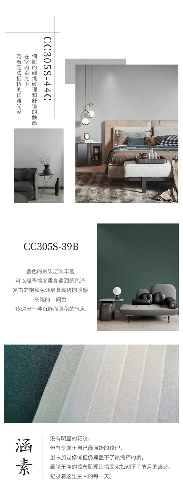 可罗雅墙布2020新品：走进万千瞬息 对话素色格调与生活空间