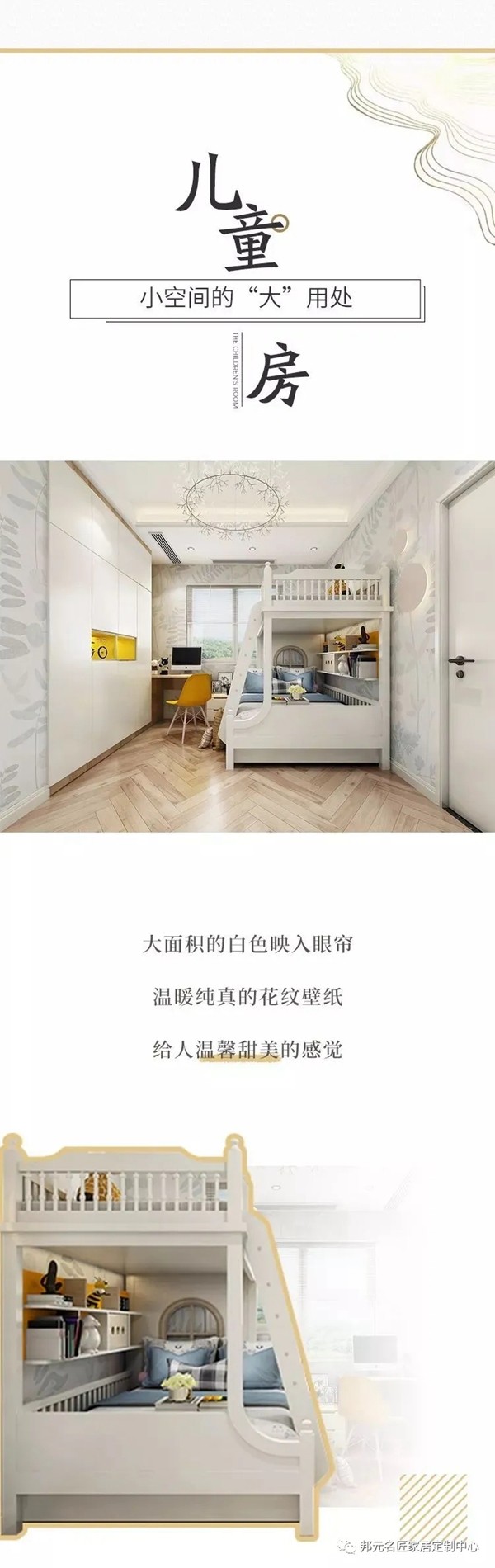 邦元名匠：现代轻奢设计 营造独特优雅氛围