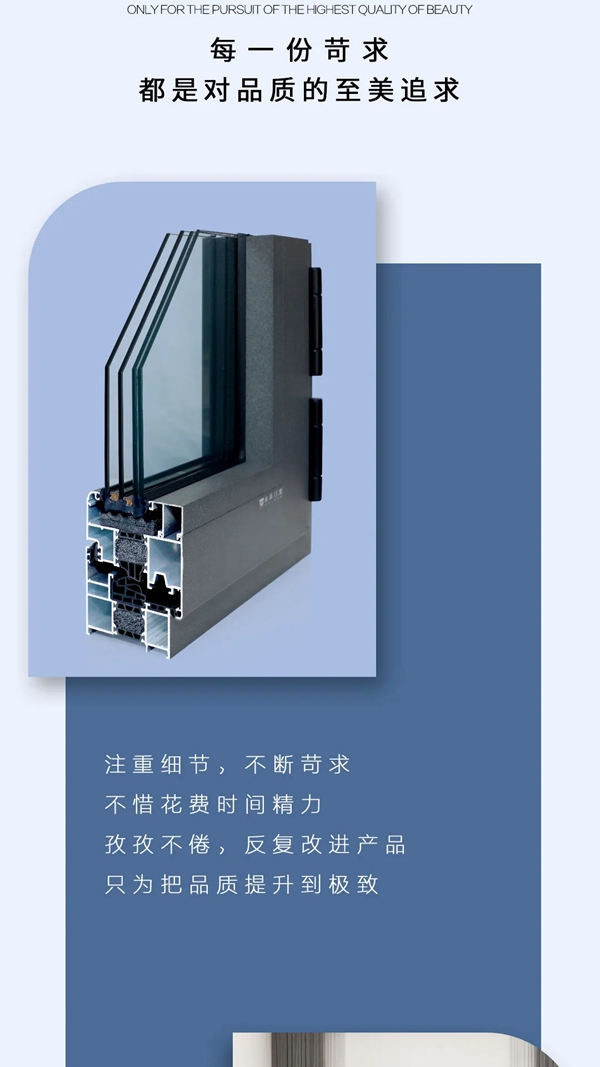维盾门窗：品质源于苛求