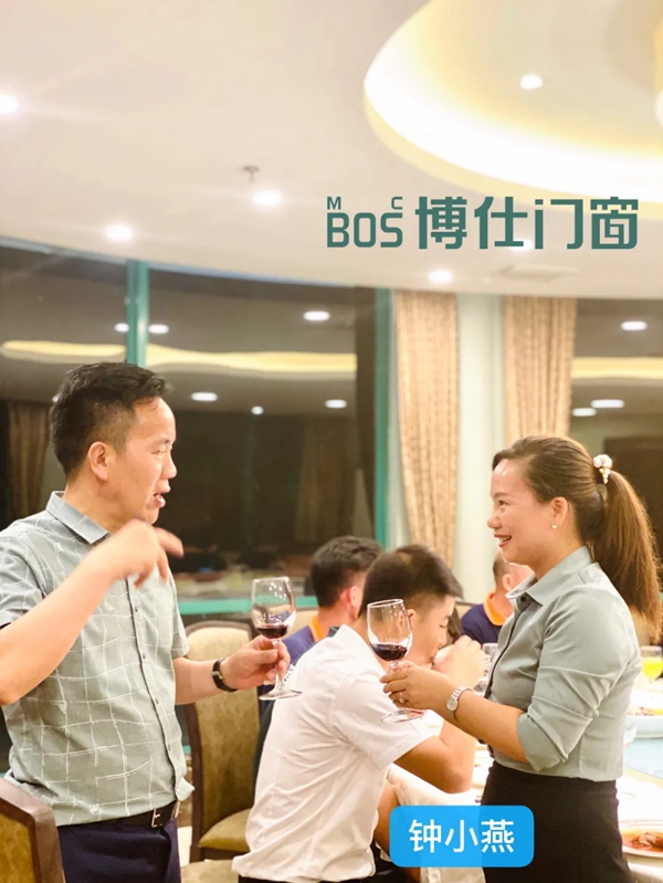 博仕门窗举行6月份优秀员工答谢晚宴