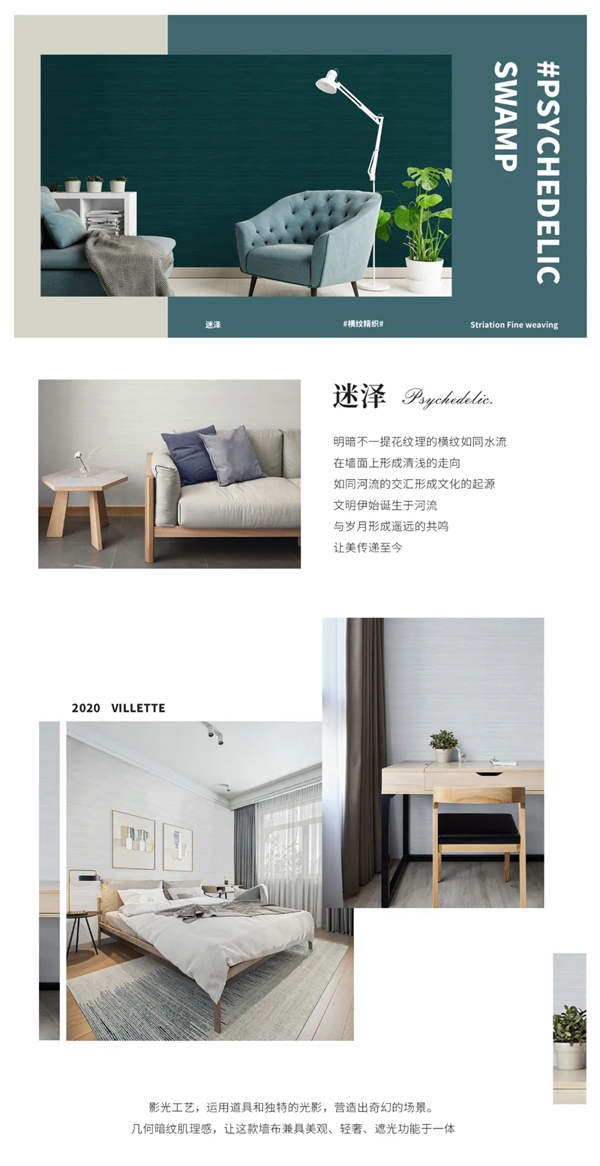 可罗雅墙布：CC306《维尔莉特》 重构巴洛克风格的无尽浪漫
