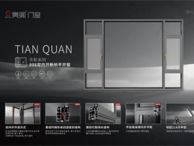 亮阁门窗：实用的推拉门，把时间空间留给最爱的人