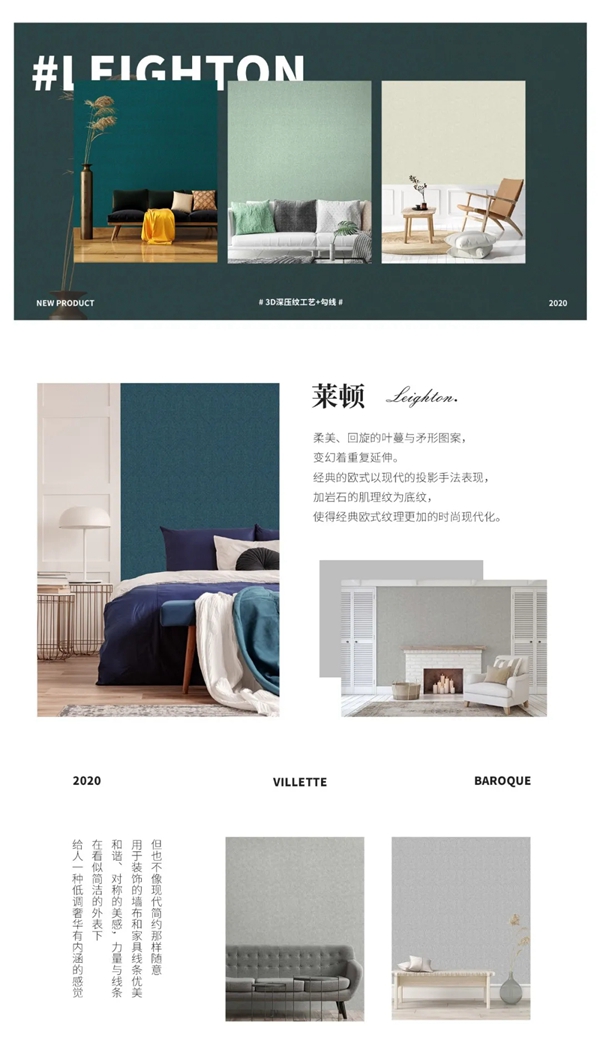 可罗雅墙布：CC306《维尔莉特》 重构巴洛克风格的无尽浪漫