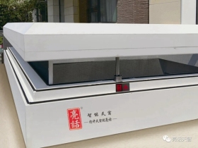 亮话智能天窗：处暑至天渐凉 酌酒一杯闻秋香