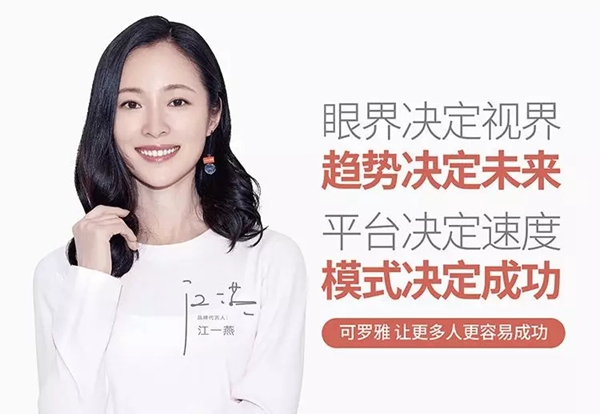 走近“可罗雅速度现象级事态” 探寻震撼业界的奥秘！