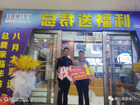 皇庭金门系统门窗全国联动·总裁签售活动圆满成功