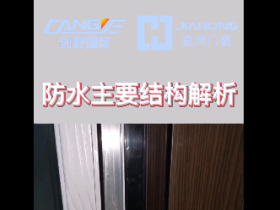创野门窗北极风防水性能测试