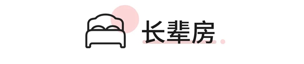卡诺亚定制家居：轻奢四房 精致感油然而生