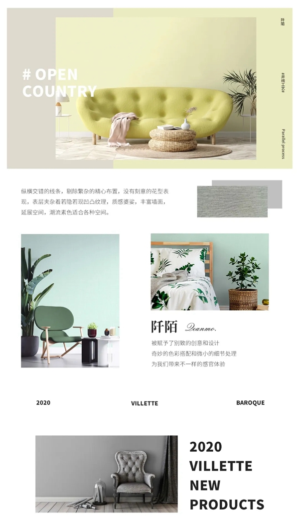 可罗雅墙布：CC306《维尔莉特》 重构巴洛克风格的无尽浪漫
