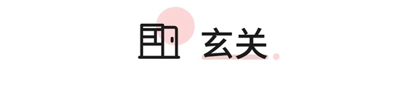 卡诺亚定制家居：轻奢四房 精致感油然而生