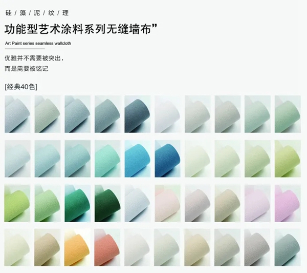 沃莱菲壁纸壁布：当CÉLINE风席卷居室 这一抹高级你爱了么？