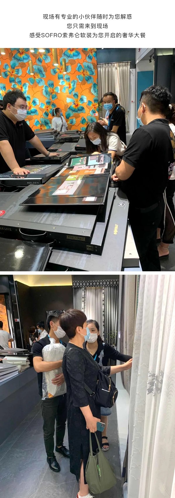 SOFRO索弗仑软装深圳展会火热进行时