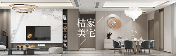 桔家衣柜：大气时尚300㎡轻奢大平层