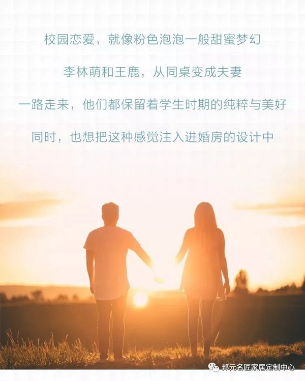 邦元名匠：“糖系”婚房 夫妻尽享甜蜜时光