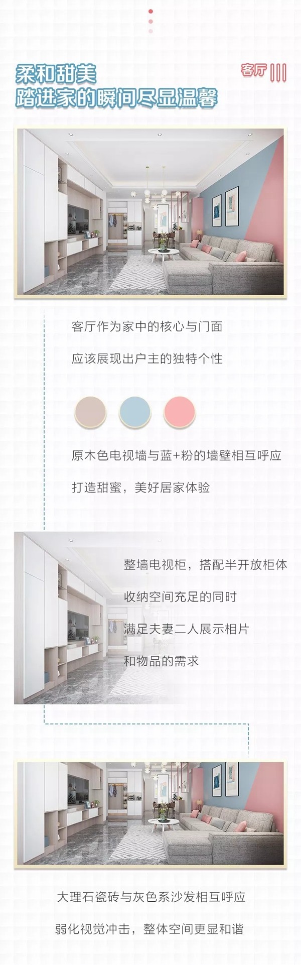 邦元名匠：“糖系”婚房 夫妻尽享甜蜜时光