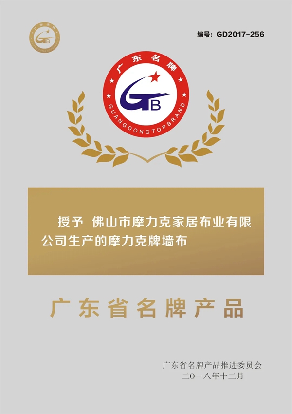 六大“强悍点”为摩力克墙布正名！