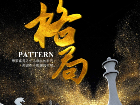 保罗汉纱门窗：有格局 才能成功