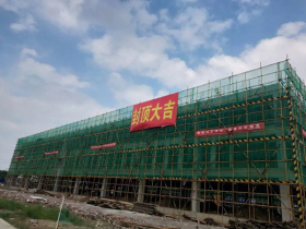 山东智赢门窗科技有限公司绿建创新节能产业园项目顺利封顶