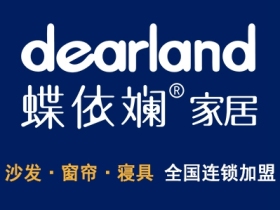 企业家、学者走进蝶依斓软装共读《创新与企业家精神》