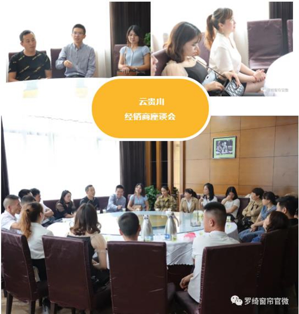 罗绮窗帘贵州大方分店8月18日开业大吉！