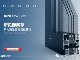 京港亚系统门窗的双内开窗纱一体窗为什么这么受欢迎？