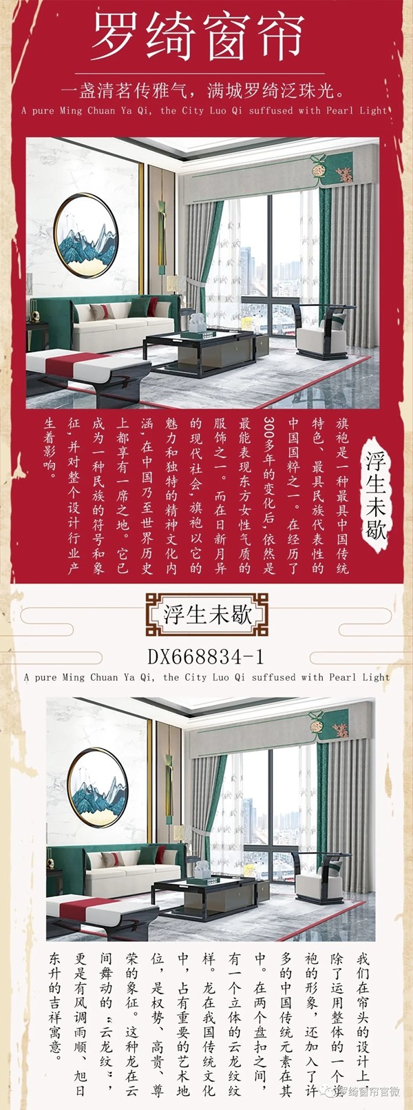 罗绮窗帘垂感艺术家 在优雅格调中织造品味
