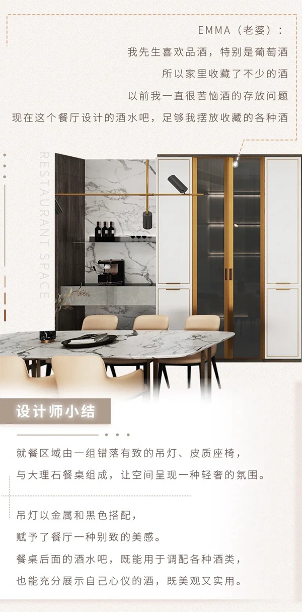 华帝家居：轻奢有度，浪漫刚好