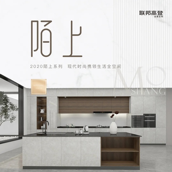 联邦高登全屋定制：“简”的变革
