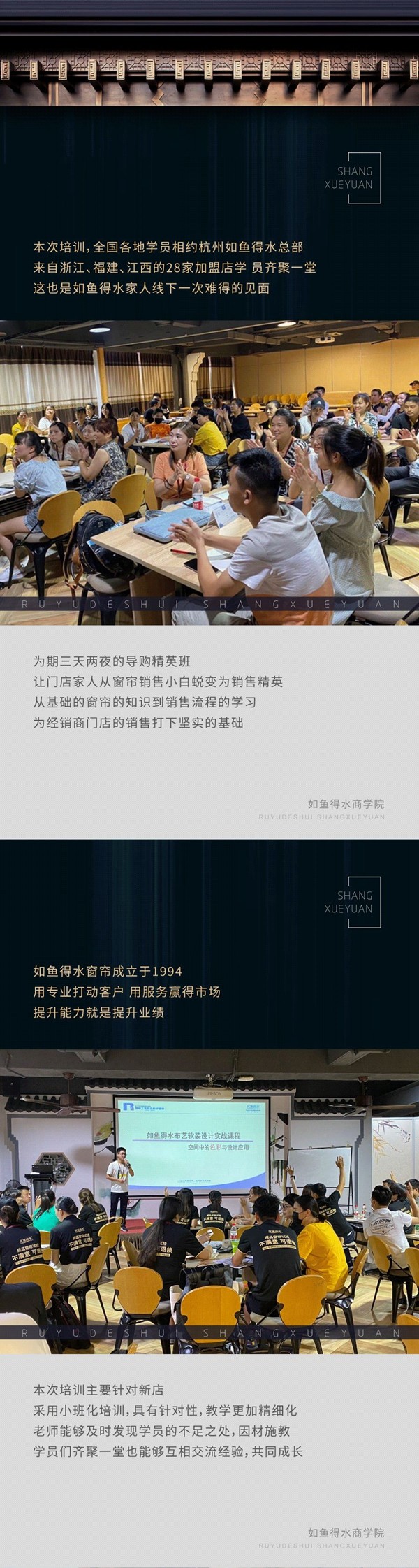 如鱼得水商学院2020年第133届导购班精英班圆满落幕！