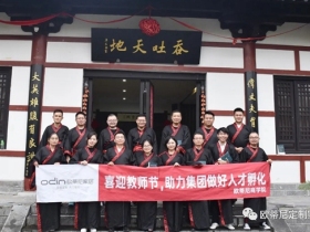 欧蒂尼家居成功举办首届教师节活动