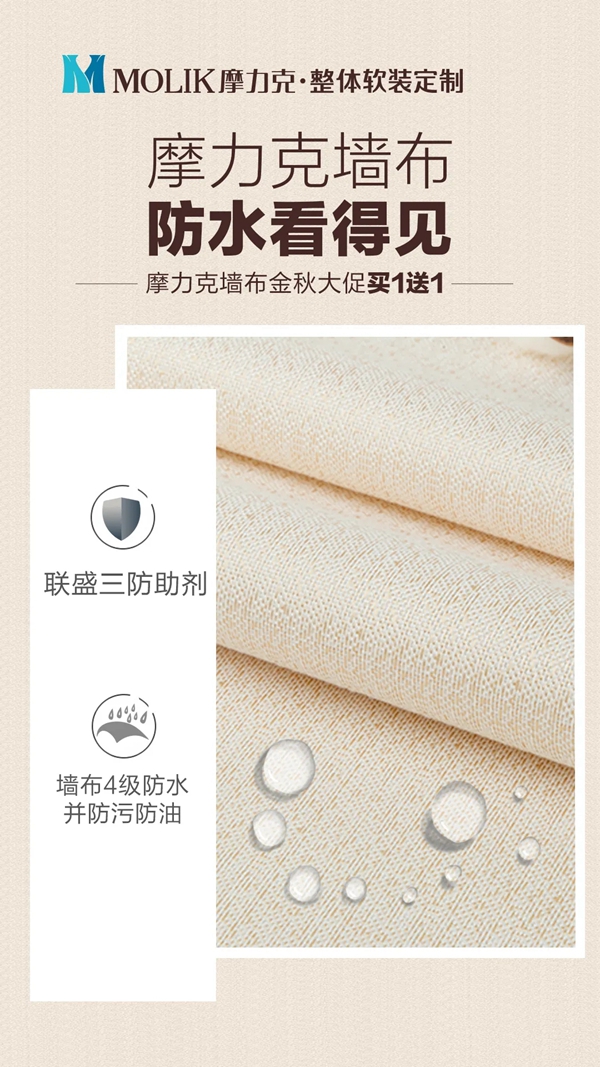 了解摩力克墙布的小秘密 家中满满的小确幸！