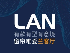兰客厅2020年秋季团建活动圆满收官