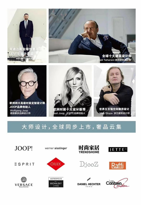 德国艾仕壁纸：全球高端软装先锋 传递时尚生活艺术