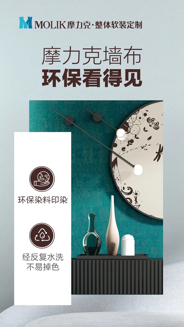 了解摩力克墙布的小秘密 家中满满的小确幸！