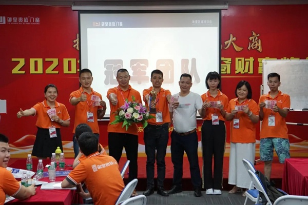 御皇贵族广东区域培训-佛山站-圆满成功