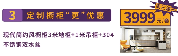 伊百丽全屋定制：请收好这份秋日厚礼