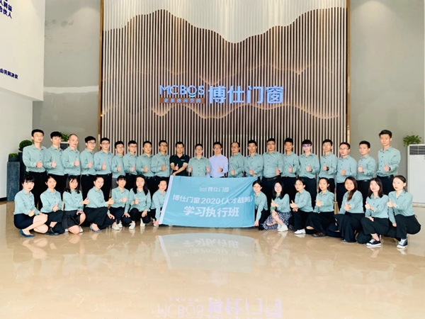 博仕门窗2020第一届人才战略学习执行班圆满结束