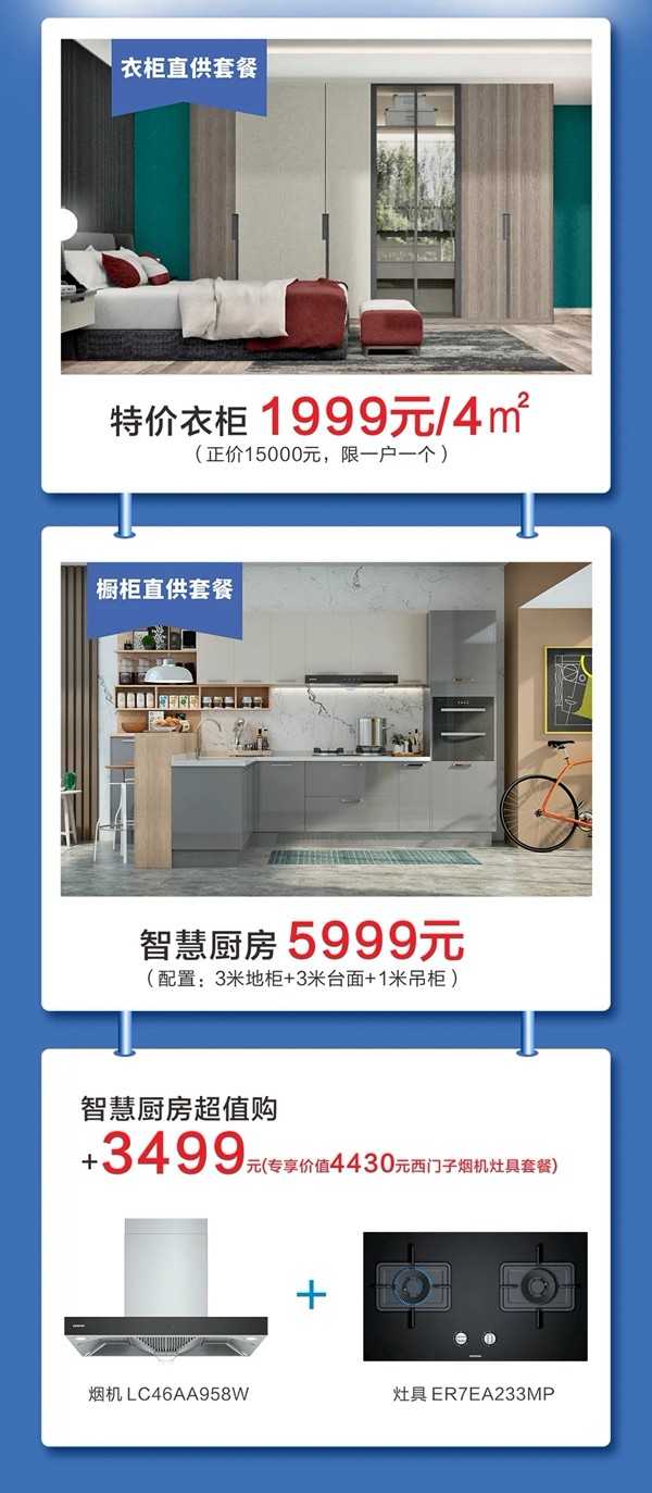 箭牌家居定制为爱升级 全方位助推“920箭牌超级品牌日”