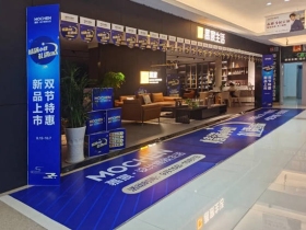 慕宸生活“情满中秋 礼遇国庆”最美门店出炉