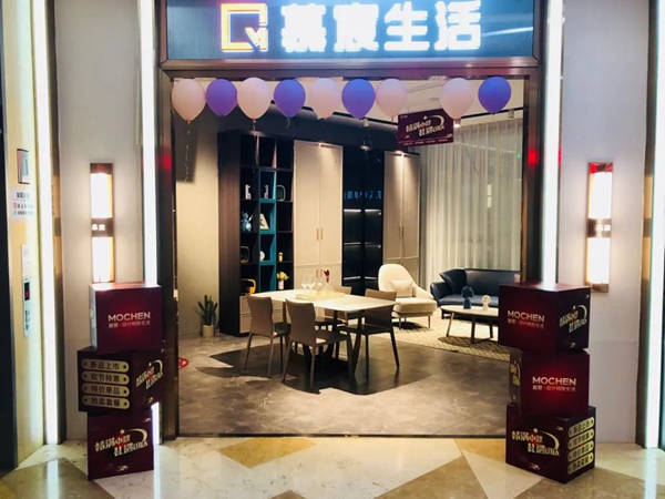 慕宸生活“情满中秋 礼遇国庆”最美门店出炉 慕宸生活“情满中秋 礼遇国庆”最美门店出炉