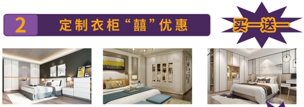 伊百丽全屋定制：请收好这份秋日厚礼