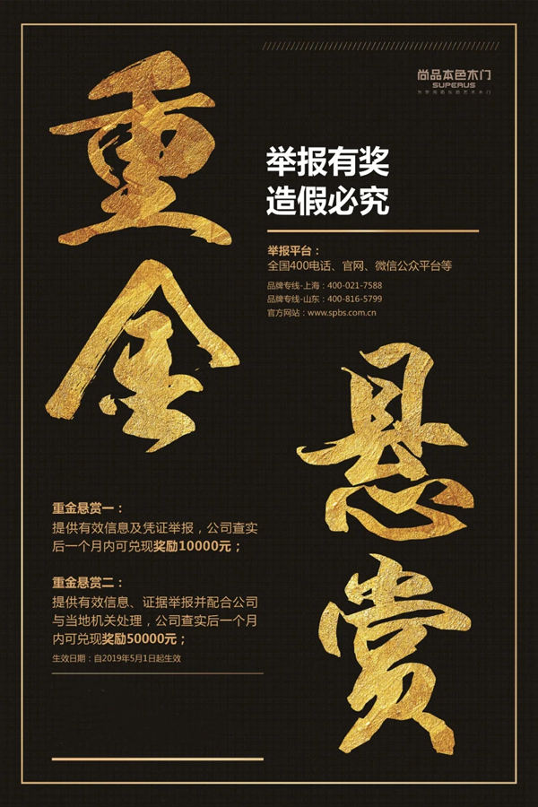 尚品本色：深挖品牌护城河，打好防伪攻坚战