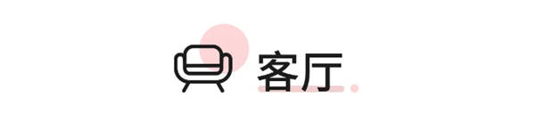 卡诺亚定制家居：122㎡三口之家，这样装，想不美都难！