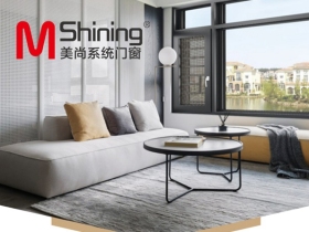 美尚系统门窗：好窗不负生活中的一切美好