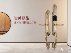 HERON黑龙智能锁 欧式别墅锁的殿堂级呈现