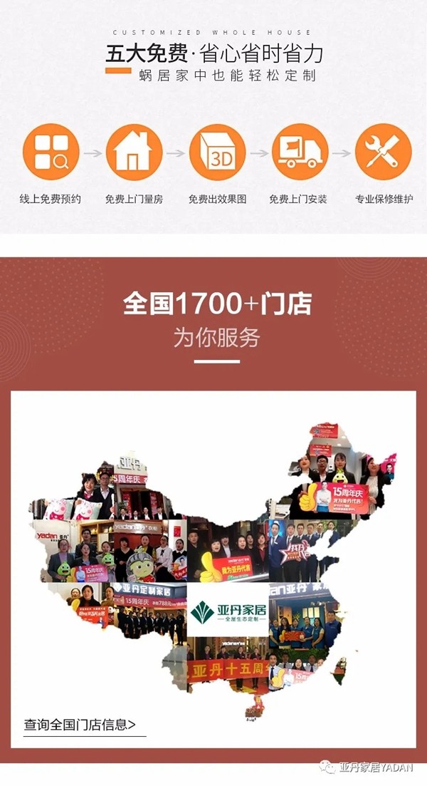 亚丹家居：轻奢就要这样装 活色生香！